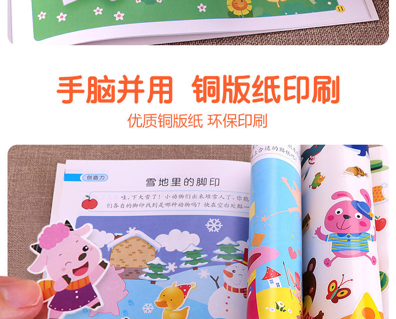 Training Sticker Book 12 Volumes of Baby Handson Brain Early Education Enlightenment Puzzle Game Book Genuine