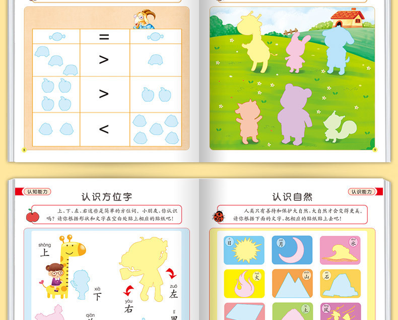 Training Sticker Book 12 Volumes of Baby Handson Brain Early Education Enlightenment Puzzle Game Book Genuine
