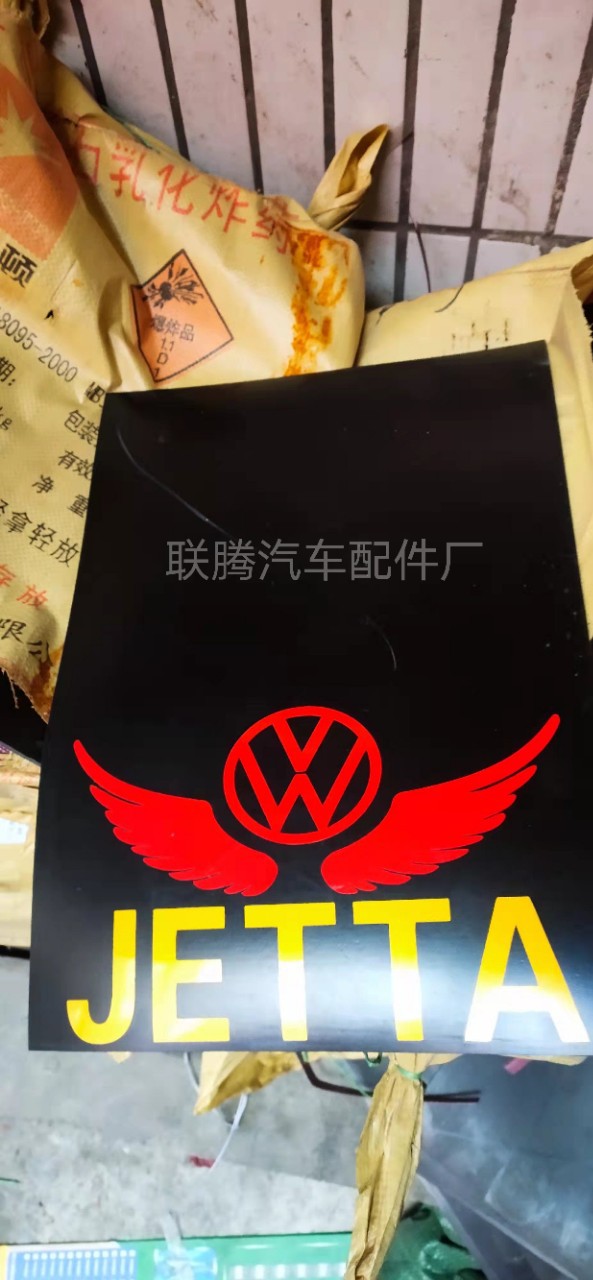 Car Cloth Clipping Line Reflective Sticker Soft Rubber Splasher Rubber