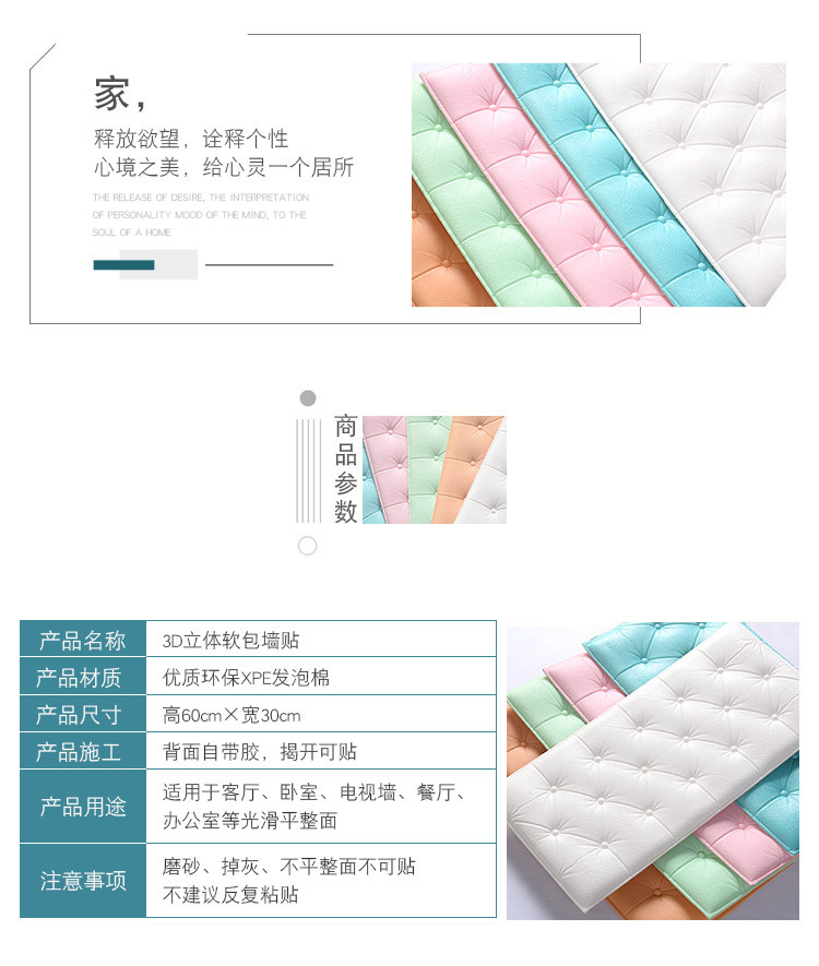 Self-Adhesive Tatami 3D 3D Soft Bag Wall Sticker Bedside Bumper Soft Cover Wall Circumference Soft Cushion Waterproof Thickened Wall Panel Self-Adhesive Tatami 3D 3D Soft Bag Wall Sticker Bedside Bumper Soft Cover Wall Circumference Soft Cushion Waterproof Thickened Wall Panel