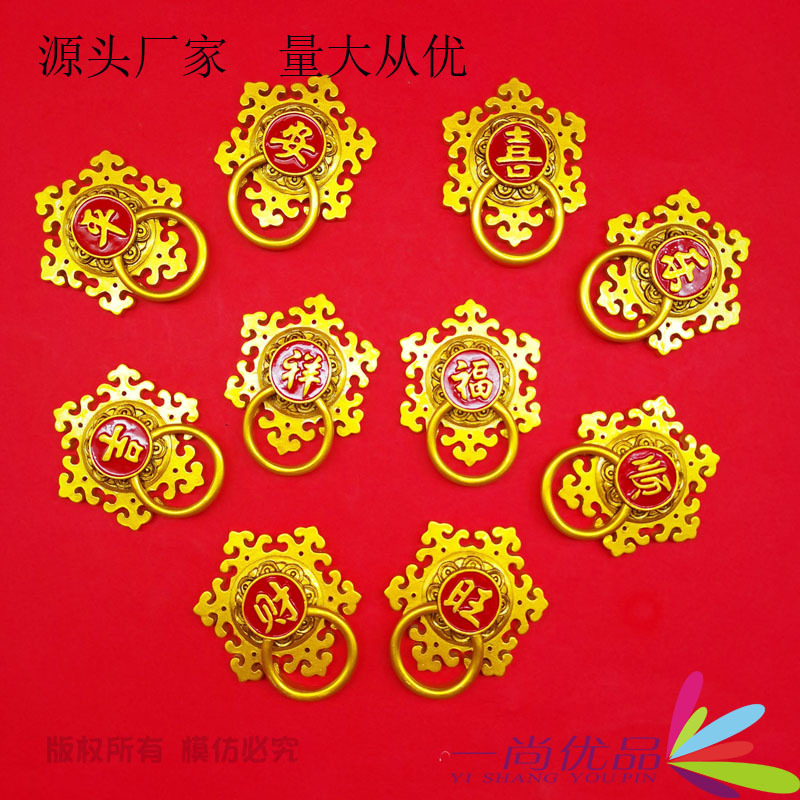 Resin Refrigerator Magnet National Fashion Chinese Style Refrigerator Magnetic Paste Meaning Beautiful Peace Fu Character Festive Home Decorative Sticker