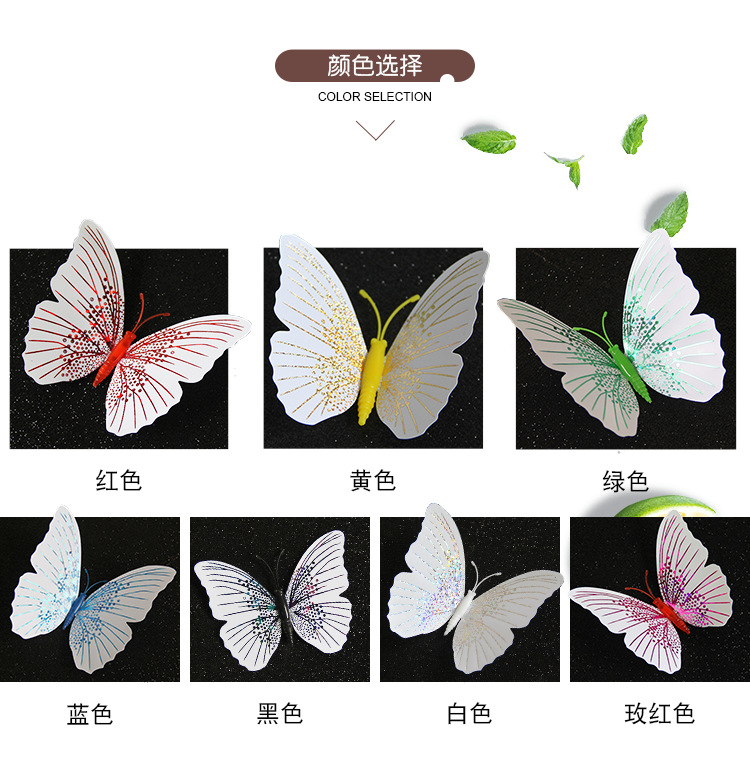 Colorful Single Layer 12 PCs PVC Butterfly Wedding Party Wall Decoration Magnetic Sticker 3D Three-Dimensional Butterfly Wall Sticker Colorful Single Layer 12 PCs PVC Butterfly Wedding Party Wall Decoration Magnetic Sticker 3D Three-Dimensional Butterfly Wall Sticker
