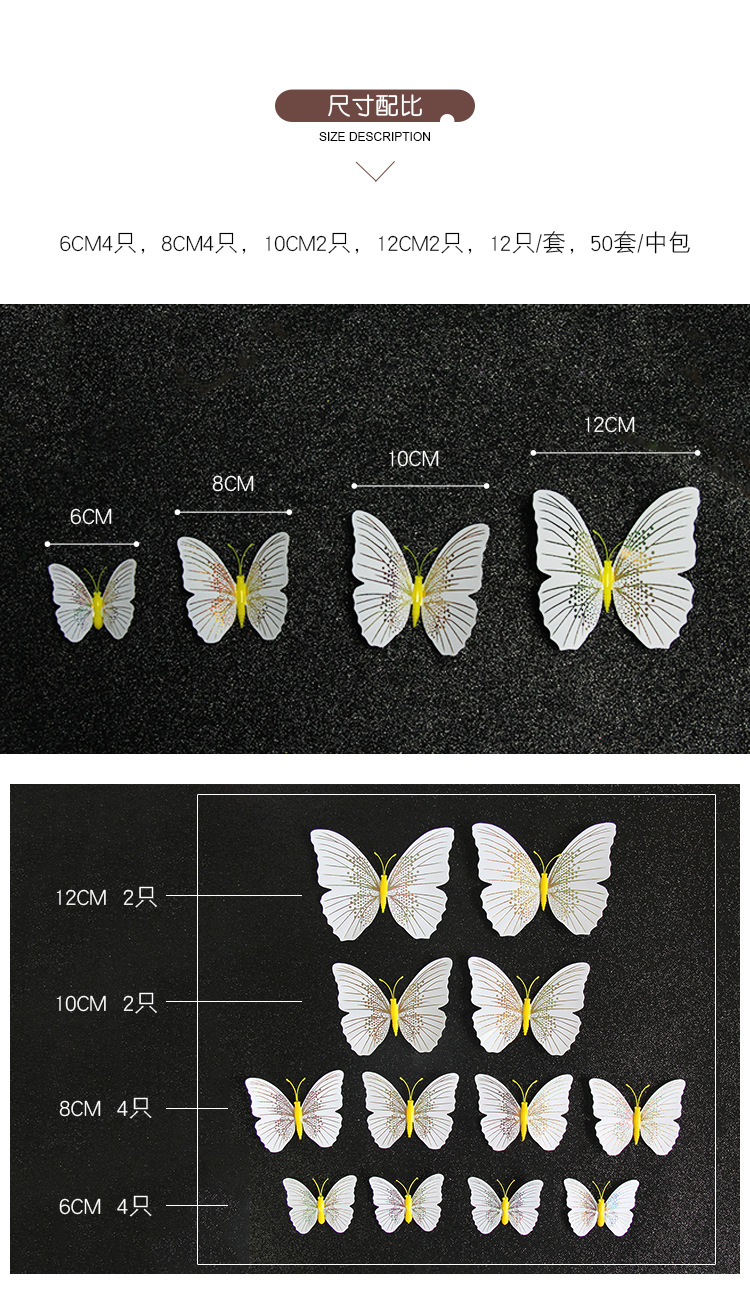 Colorful Single Layer 12 PCs PVC Butterfly Wedding Party Wall Decoration Magnetic Sticker 3D Three-Dimensional Butterfly Wall Sticker Colorful Single Layer 12 PCs PVC Butterfly Wedding Party Wall Decoration Magnetic Sticker 3D Three-Dimensional Butterfly Wall Sticker