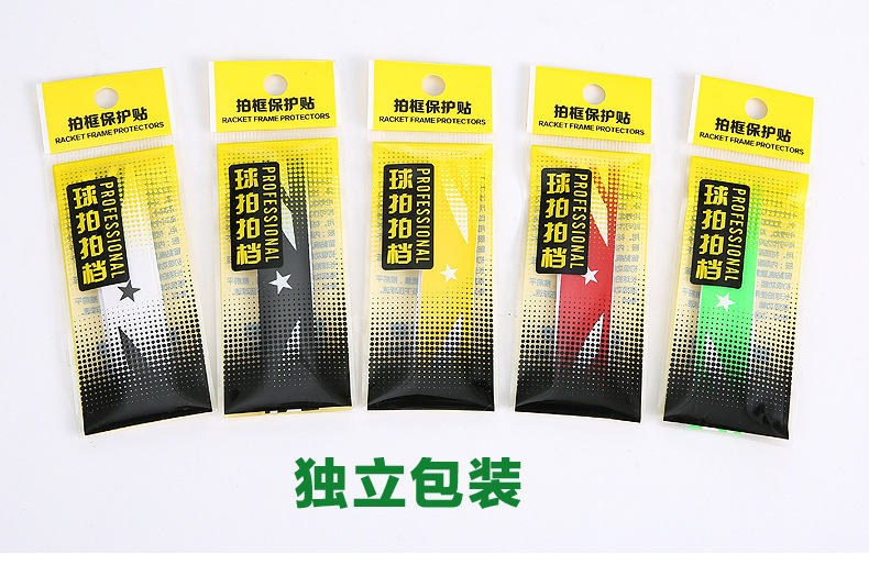 Head Screen Protector Protective Racket Sticker Frame Feather Line Screen Protector WearResistant Racket Frame Sticker