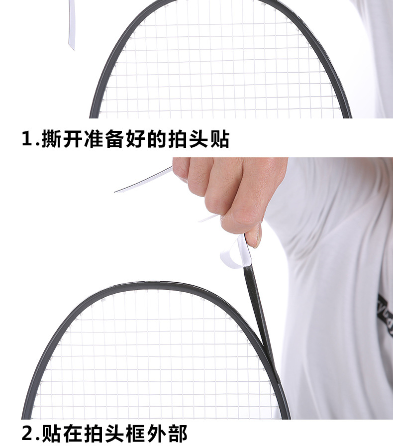 Head Screen Protector Protective Racket Sticker Frame Feather Line Screen Protector WearResistant Racket Frame Sticker