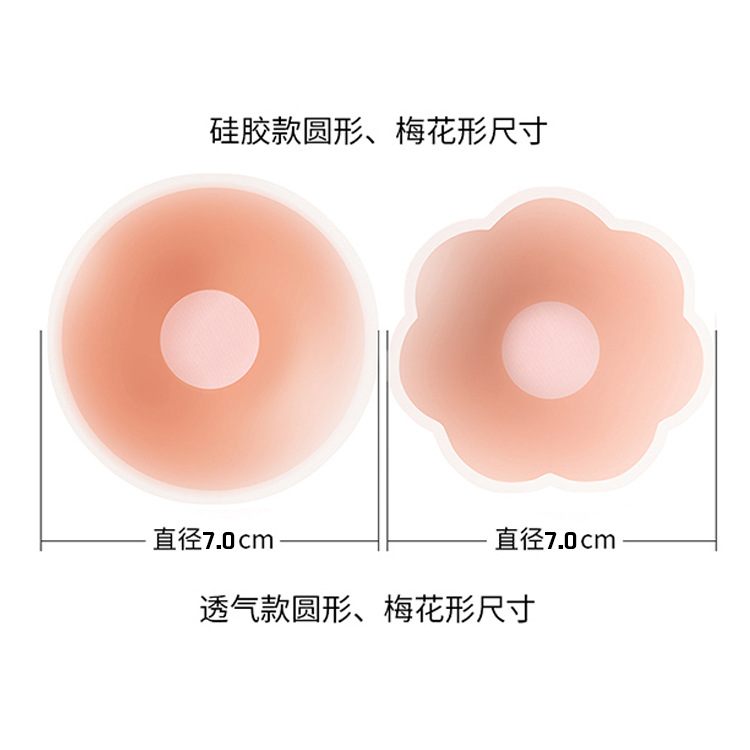 Cross-Border Hot Chest Paste Silicone Nipple Coverage Chest Pad Nipple Stick Anti-Exposure Nipple Petals Invisible Silicone Nipple Sticker