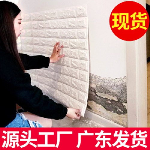 SelfAdhesive Sticker Wallpaper AntiCollision Soft Bag Bedroom Decorative Waterproof MoistureProof Wall Sticker Wallpaper
