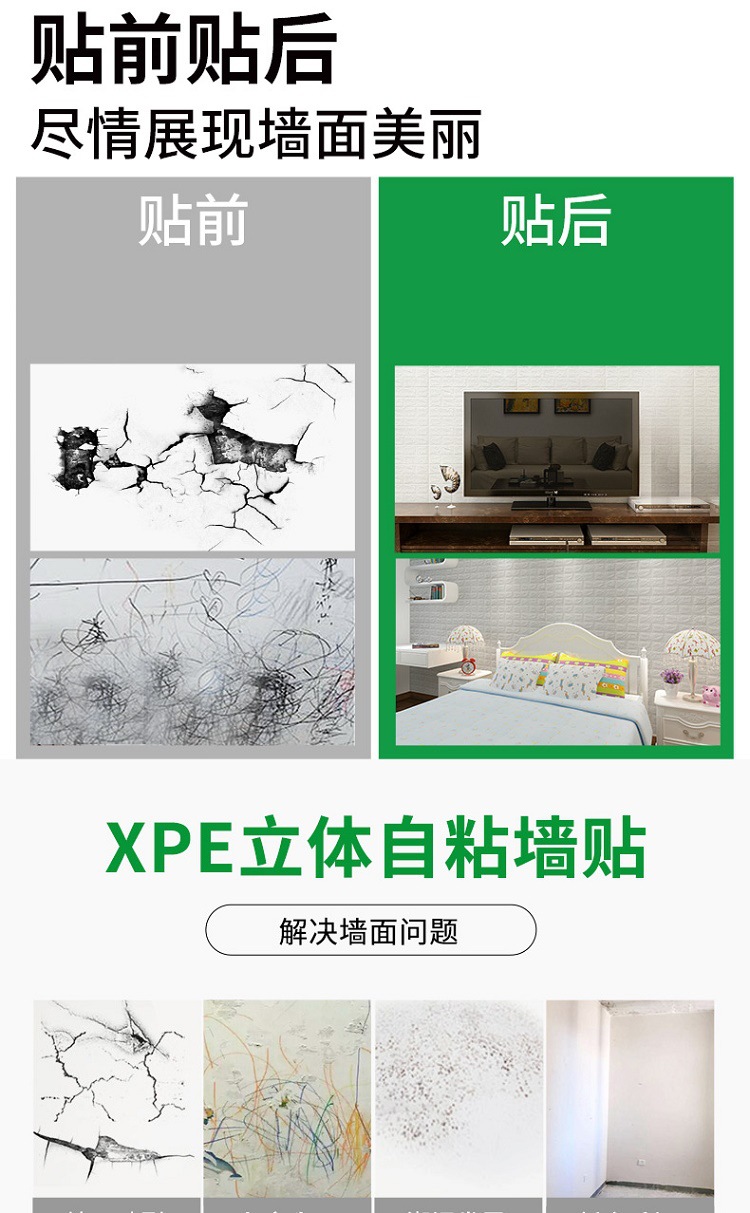 SelfAdhesive Sticker Wallpaper AntiCollision Soft Bag Bedroom Decorative Waterproof MoistureProof Wall Sticker Wallpaper