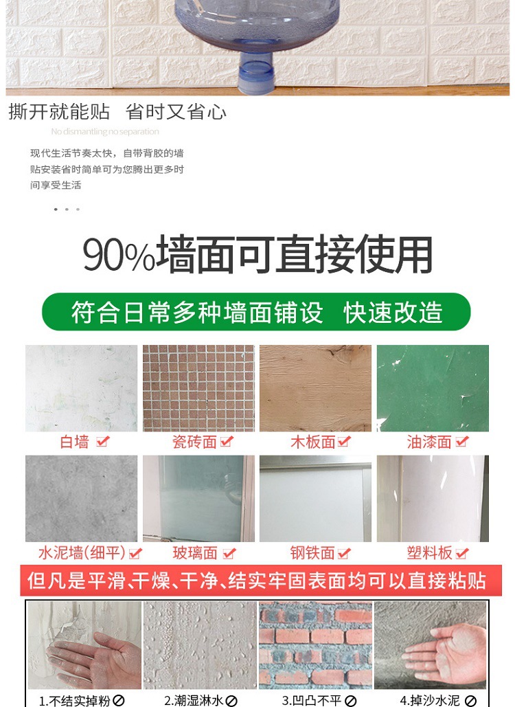 SelfAdhesive Sticker Wallpaper AntiCollision Soft Bag Bedroom Decorative Waterproof MoistureProof Wall Sticker Wallpaper