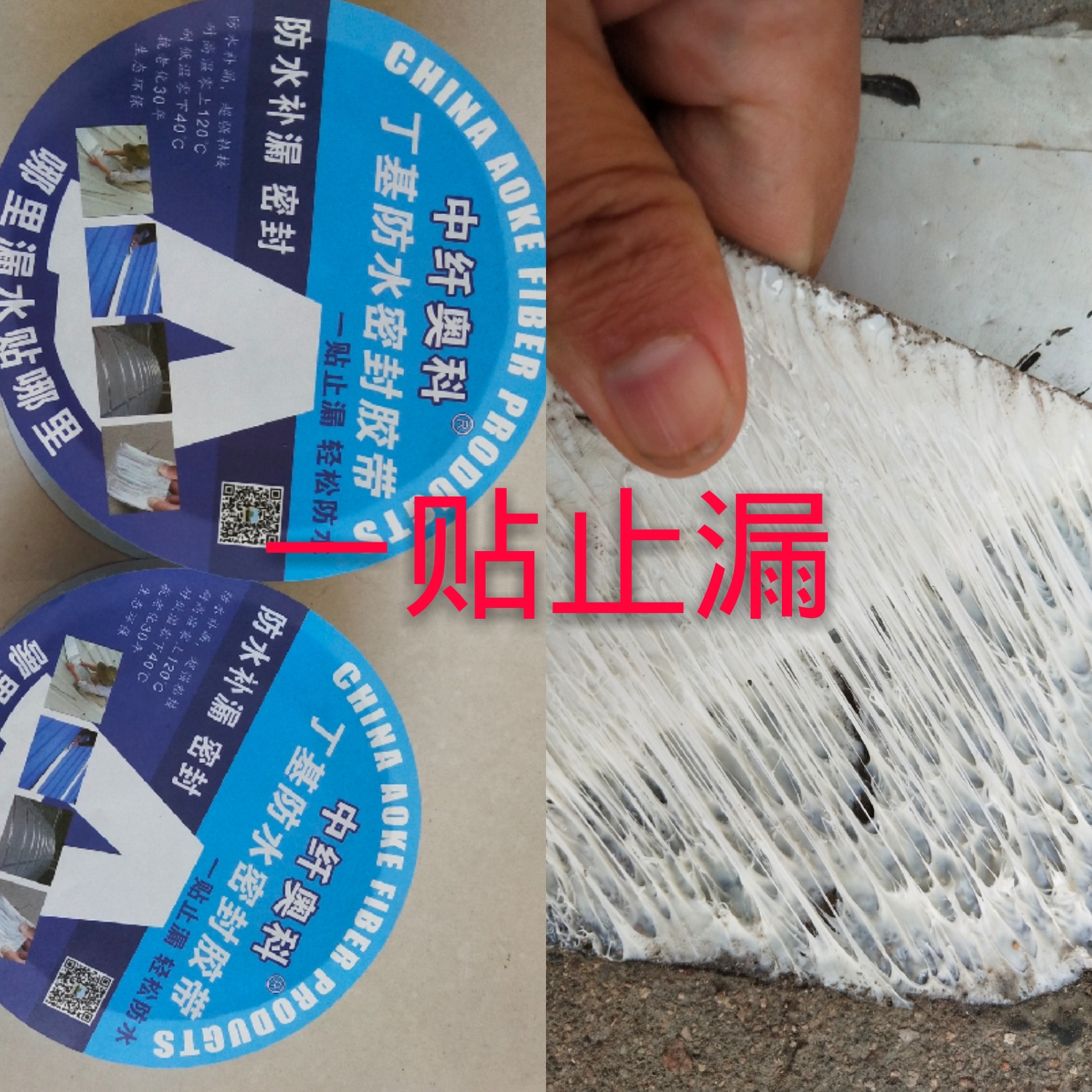 Double-Sided Butyl Rubber Tape, Special Repair Waterproof Tape for Cement Roof, Cement Sealing Base Coat Tape