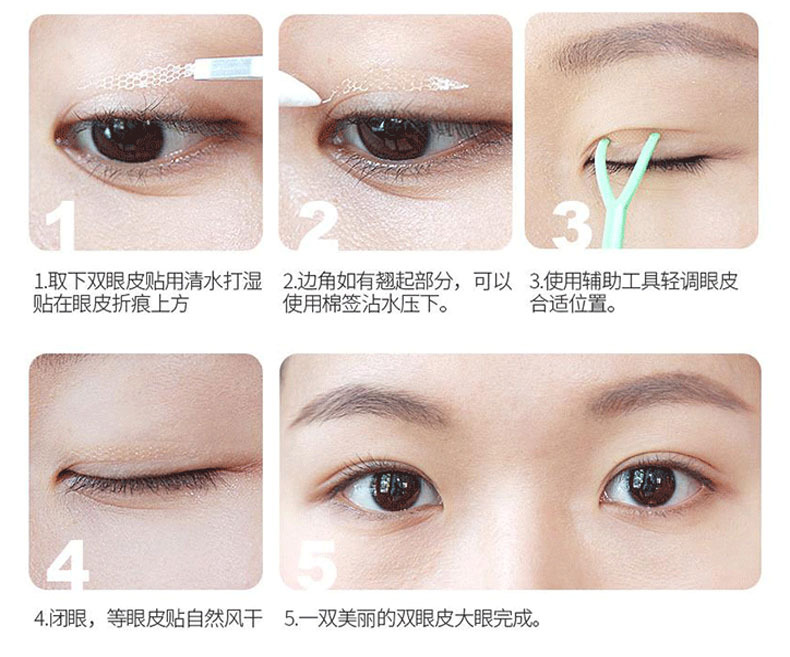 Guangzhou Factory Direct Sales Lace Double Eyelid Stickers Glue-Free Invisible Thin Mesh Eye Beauty Tape Guangzhou Factory Direct Sales Lace Double Eyelid Stickers Glue-Free Invisible Thin Mesh Eye Beauty Tape