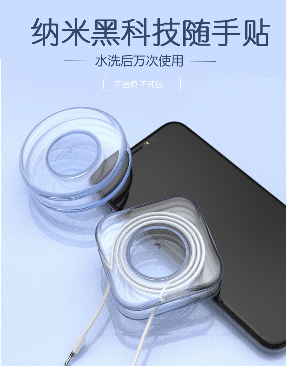 Douyin hot style nanometer set line with rubber tape double-sided traceless universal black technology kitchen, bathroom, car mobile phone holder Douyin hot style nanometer set line with rubber tape double-sided traceless universal black technology kitchen, bathroom, car mobile phone holder