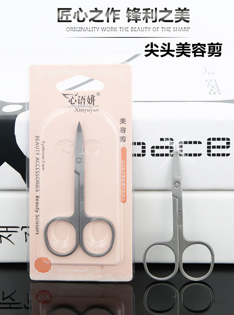 Stainless steel cosmetic eyebrow scissors A double eyelid tape scissors cosmetic scissors tools