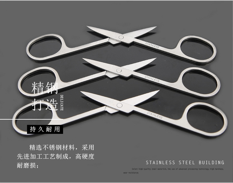 Stainless steel cosmetic eyebrow scissors A double eyelid tape scissors cosmetic scissors tools