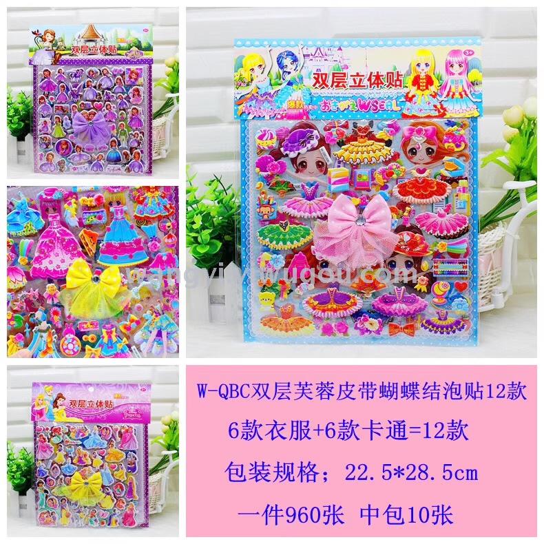 Factory direct double lace skirt mercifully tape hot stamping laser stereo stickers children &#039;s bonus stickers wholesale