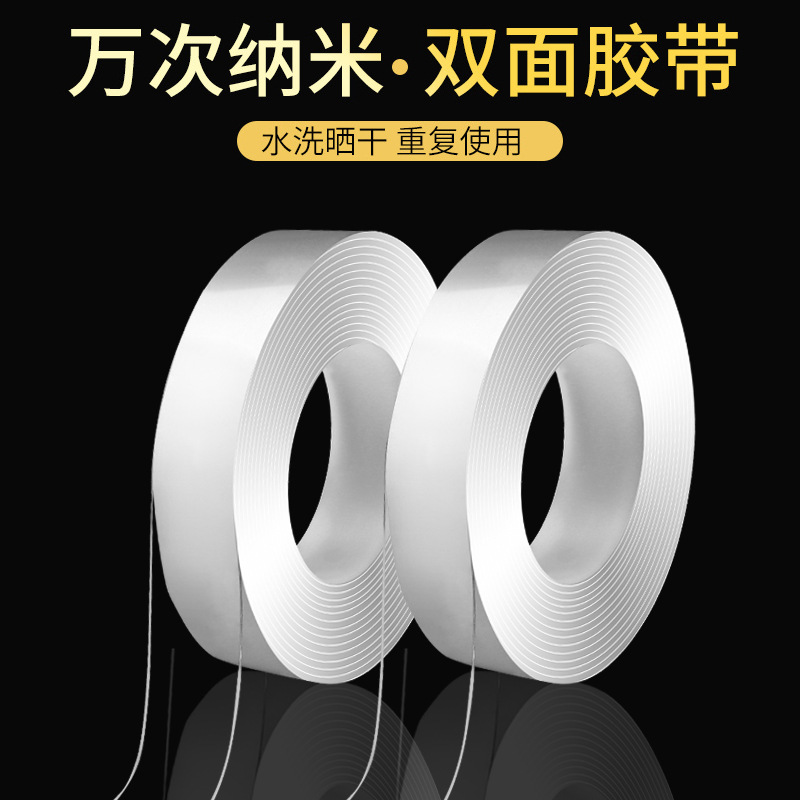 Factory Direct Sales Nano Tape Multifunctional Transparent Seamless Washing Magic Stickers Douyin Same Double-Sided Adhesive Tape