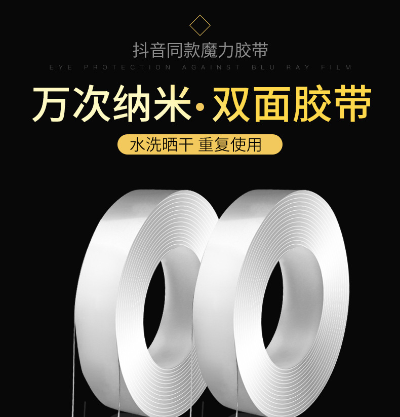 Factory Direct Sales Nano Tape Multifunctional Transparent Seamless Washing Magic Stickers Douyin Same Double-Sided Adhesive Tape Factory Direct Sales Nano Tape Multifunctional Transparent Seamless Washing Magic Stickers Douyin Same Double-Sided Adhesive Tape