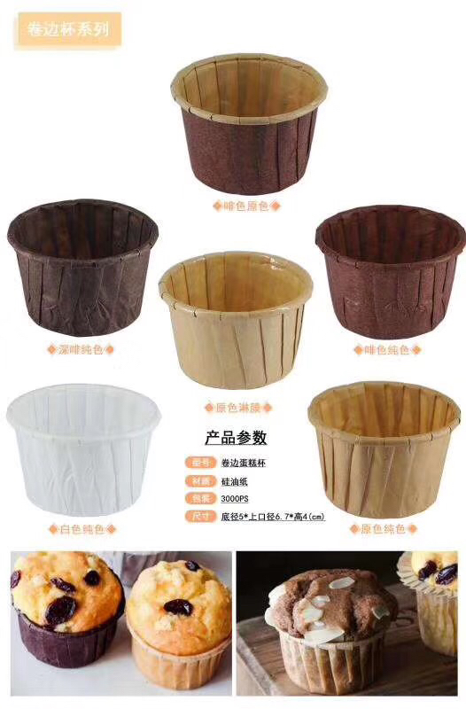 Cake Cup, Machine Production Cup Roll Mouth Cup Gold and Silver Paper Cup Aluminum Foil Cake Cup Cake Cup Paper Cups Cake Tray Anti-Oil Paper Cup Saucer Cake Cup, Machine Production Cup Roll Mouth Cup Gold and Silver Paper Cup Aluminum Foil Cake Cup Cake Cup Paper Cups Cake Tray Anti-Oil Paper Cup Saucer