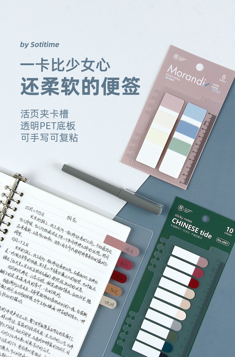 SOTI Time Creative Sticky Note PET Message Sticker Morandi Fresh Note Paper Translucent Note Sticker Wholesale