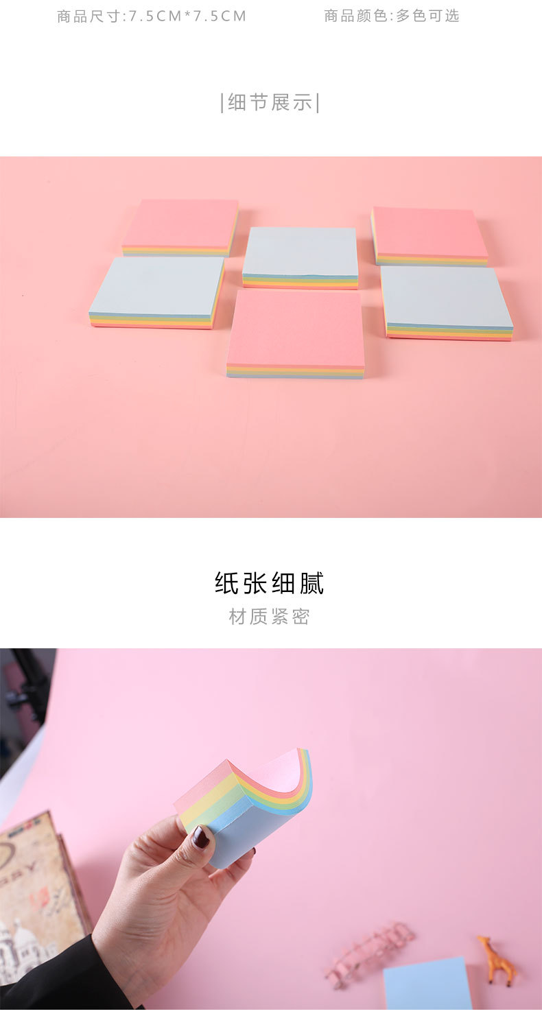 Factory Wholesale Office Color Post-It Notes Note Paper 100 Sheets Note Sticker Square Creative Sticky Note