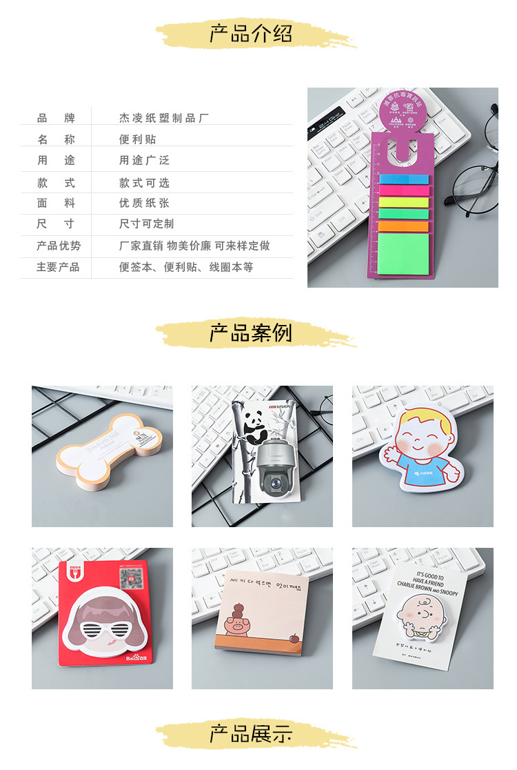 Office Learning Notepad Advertising Sticky Notes Creative Stationery Message Note Sticker Colored Sticky Note Customized Logo Office Learning Notepad Advertising Sticky Notes Creative Stationery Message Note Sticker Colored Sticky Note Customized Logo