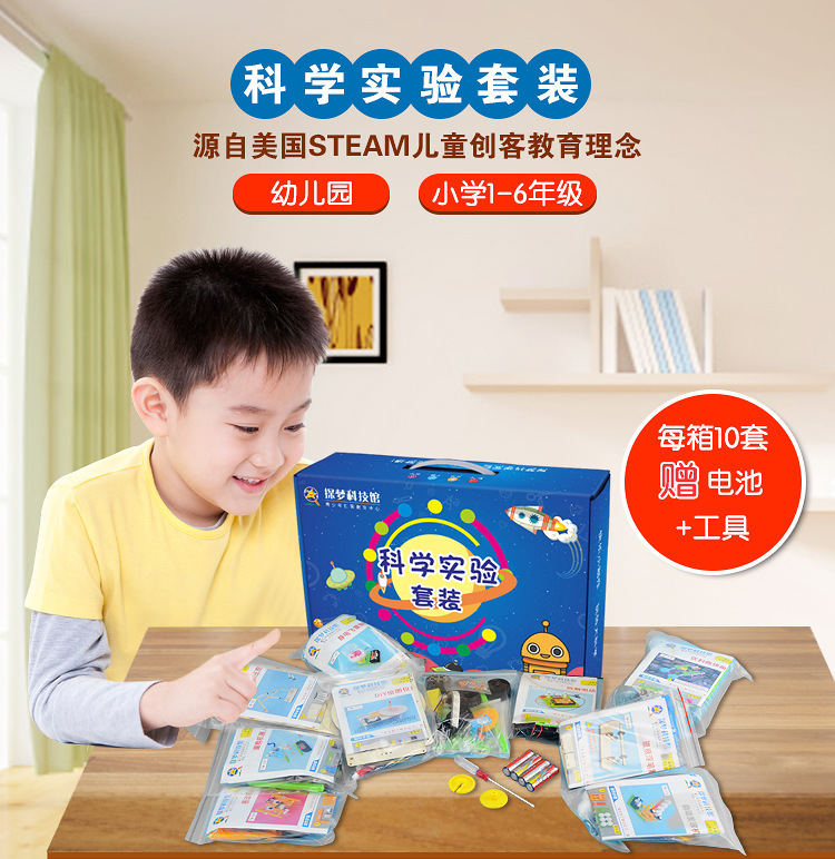 Science Experiment Set Stem Children's Science Experiment Toy Elementary School Student Maker DIY Teaching Technology Small Production Science Experiment Set Stem Children's Science Experiment Toy Elementary School Student Maker DIY Teaching Technology Small Production