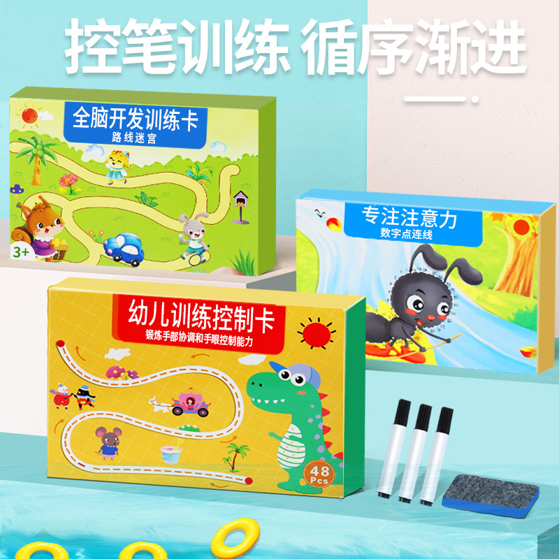 Pen Control Training Kindergarten Children Erasable Pen Wielding Concentration Baby Toys Logical Thinking Early Childhood Education Teaching Aids