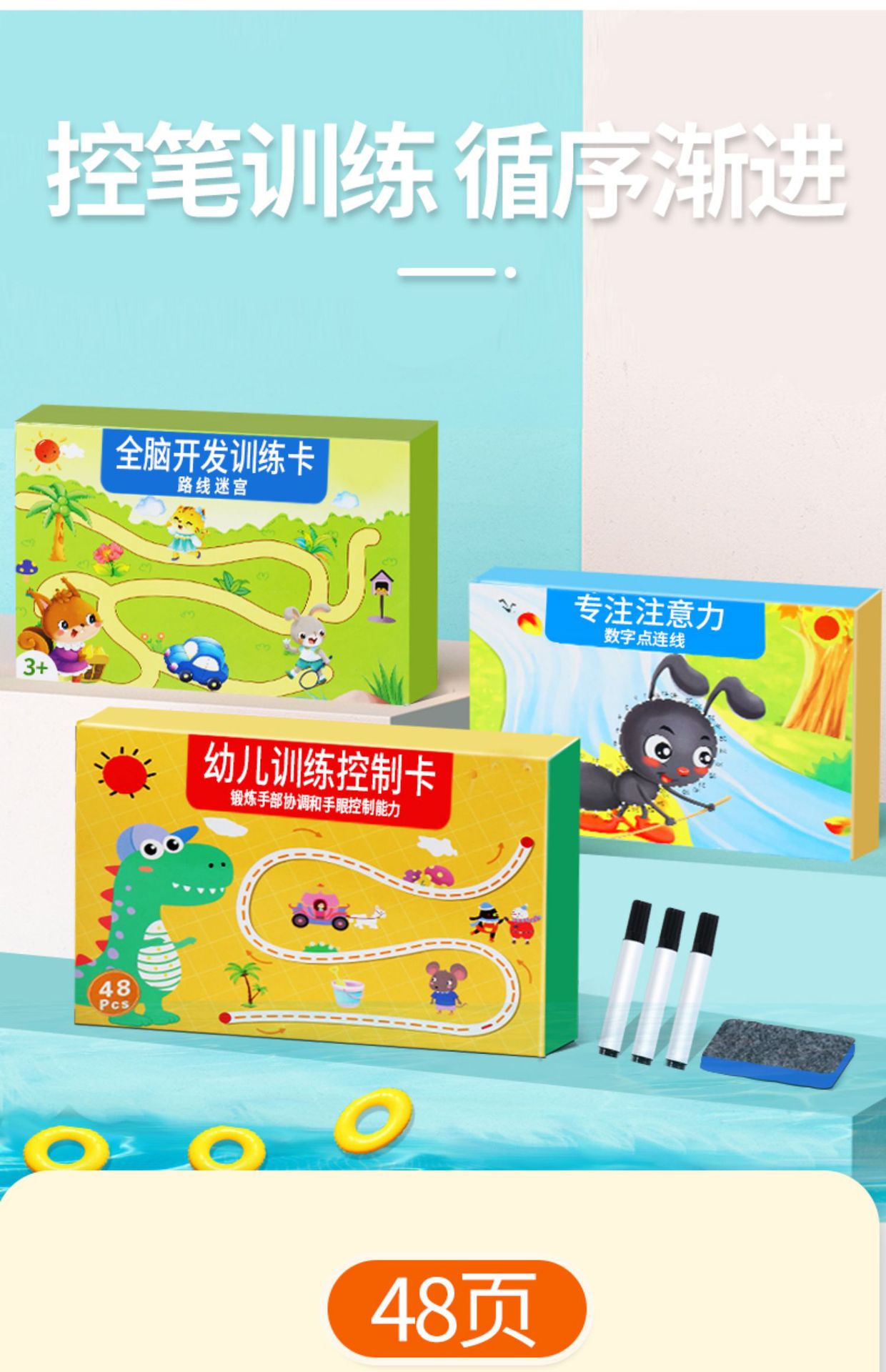 Pen Control Training Kindergarten Children Erasable Pen Wielding Concentration Baby Toys Logical Thinking Early Childhood Education Teaching Aids Pen Control Training Kindergarten Children Erasable Pen Wielding Concentration Baby Toys Logical Thinking Early Childhood Education Teaching Aids