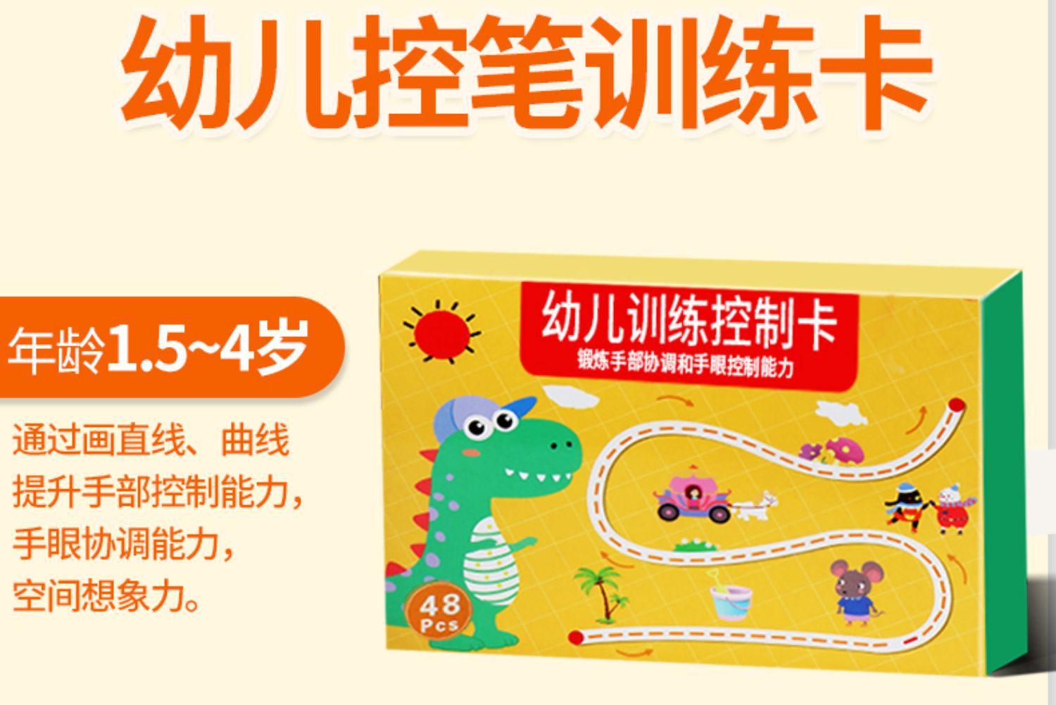 Pen Control Training Kindergarten Children Erasable Pen Wielding Concentration Baby Toys Logical Thinking Early Childhood Education Teaching Aids Pen Control Training Kindergarten Children Erasable Pen Wielding Concentration Baby Toys Logical Thinking Early Childhood Education Teaching Aids