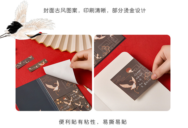 Creative Chinese Style Boxed Gilding Sticky Note Set Tearable Note Student Ancient Style Tearable Sticky Note Sticker