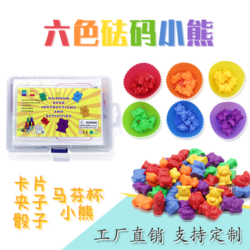 Rainbow Bear the Montessori Educational Toys Children Early Education Teaching AIDS Infant Park Color Classification Rainbow Bear the Montessori Educational Toys Children Early Education Teaching AIDS Infant Park Color Classification