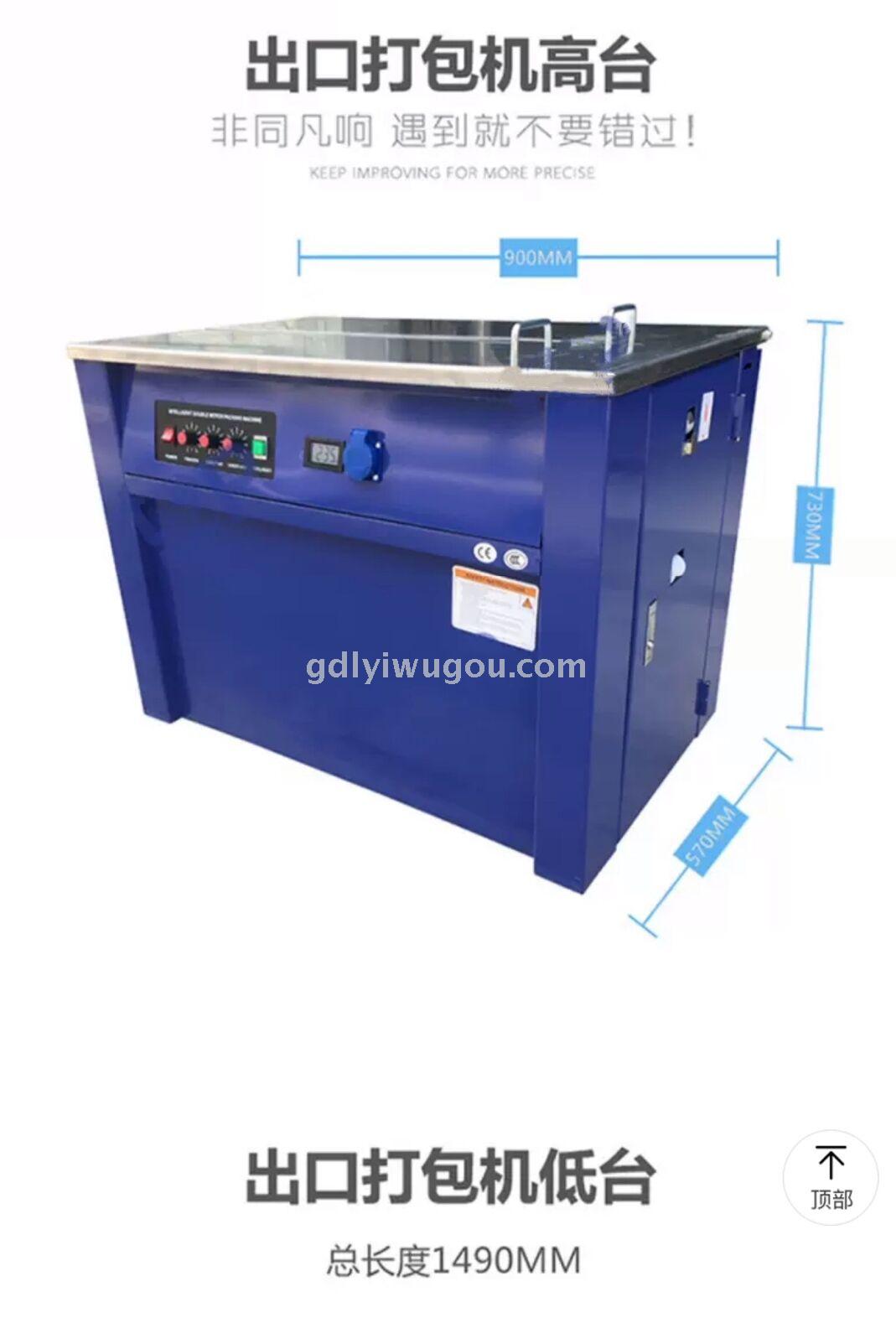 Double Motor Packing Machine Automatic Hot Melt Bale Tie Machine Mute Plastic Tape Packing Machine Intelligent Express Carton Tape Punch