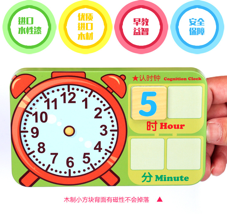 Iron box for children's arithmetic rod counting bar children's math teaching magnetic alarm clock toy.