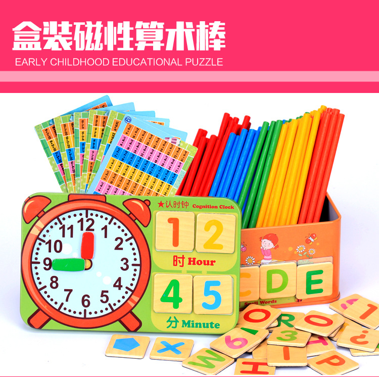 Iron box for children's arithmetic rod counting bar children's math teaching magnetic alarm clock toy.