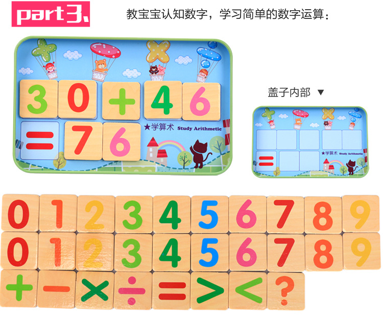 Iron box for children's arithmetic rod counting bar children's math teaching magnetic alarm clock toy.