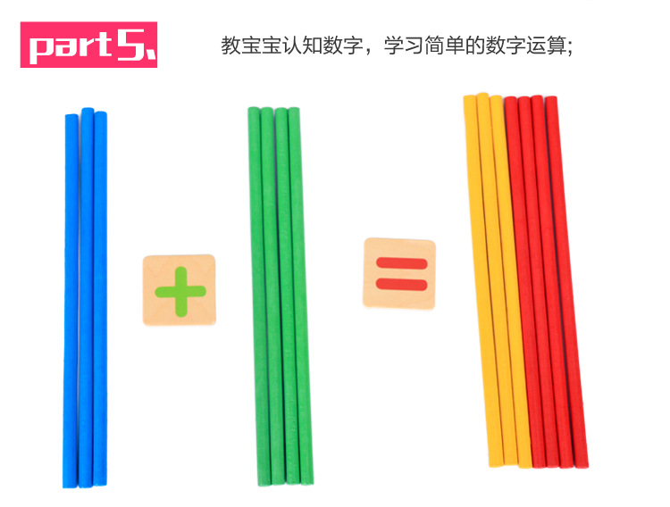 Iron box for children's arithmetic rod counting bar children's math teaching magnetic alarm clock toy.