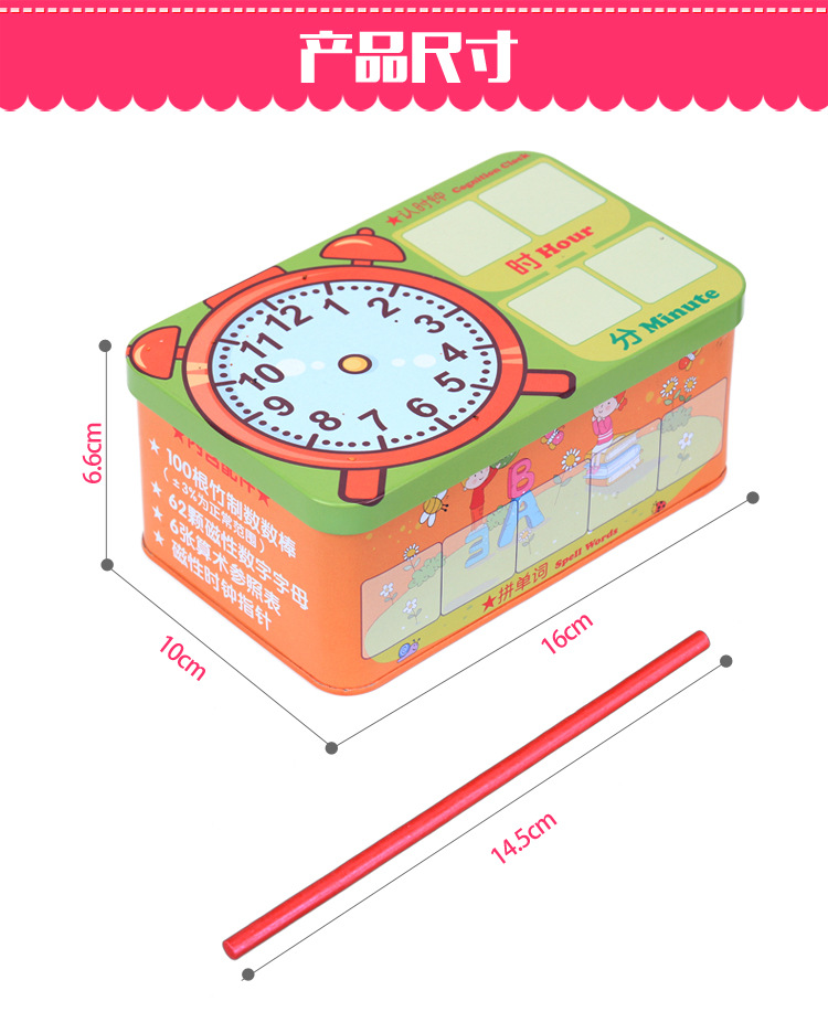 Iron box for children's arithmetic rod counting bar children's math teaching magnetic alarm clock toy.