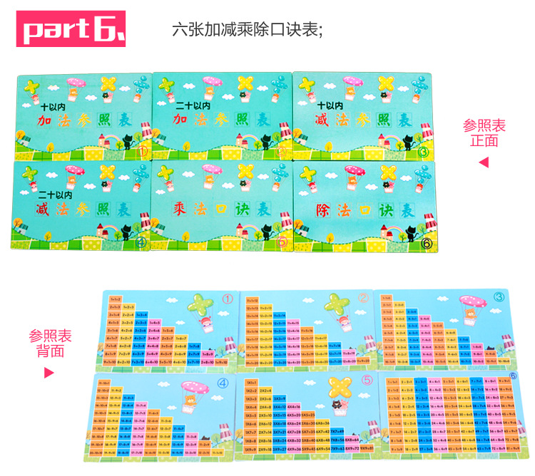 Iron box for children's arithmetic rod counting bar children's math teaching magnetic alarm clock toy.