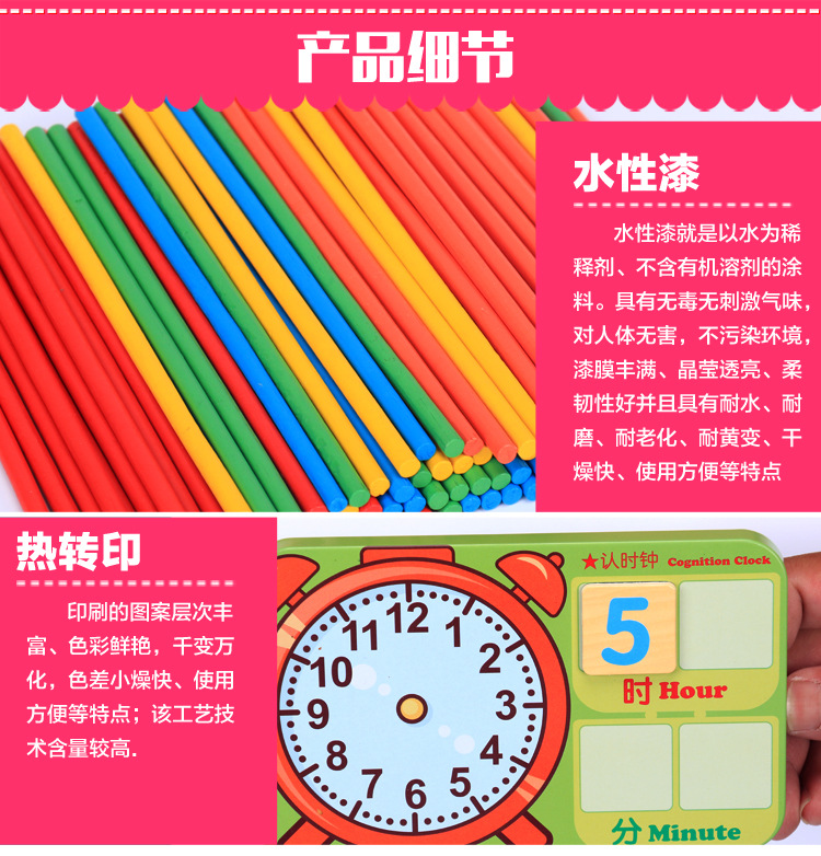Iron box for children's arithmetic rod counting bar children's math teaching magnetic alarm clock toy.