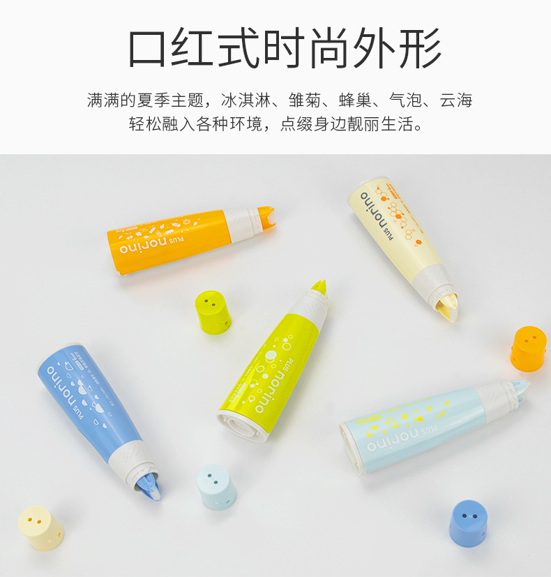 Japanese plus PLOS Dotting Glue Summer Limited 746 Dot Journal Tape Correction Tape Double-Sided Adhesive Tape Japanese plus PLOS Dotting Glue Summer Limited 746 Dot Journal Tape Correction Tape Double-Sided Adhesive Tape