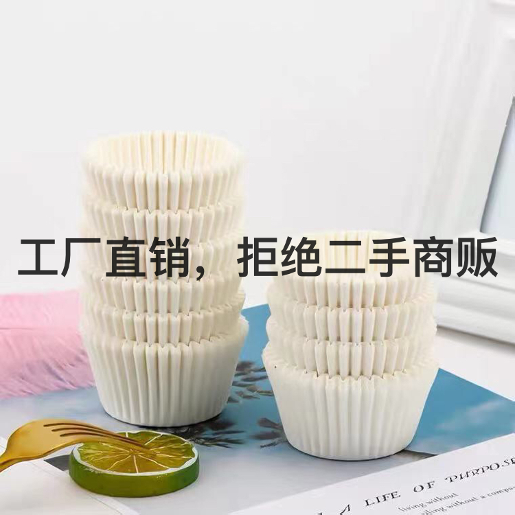 White Cake Paper Tray Cake Paper Cup White Cake Cup Oil-Proof Paper Cup Cake Mat Cake Mold Cake Paper