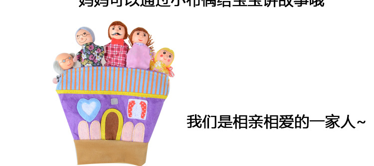Selling children animals, figures finger toys gloves parent-child early education storytelling teaching AIDS puzzle props