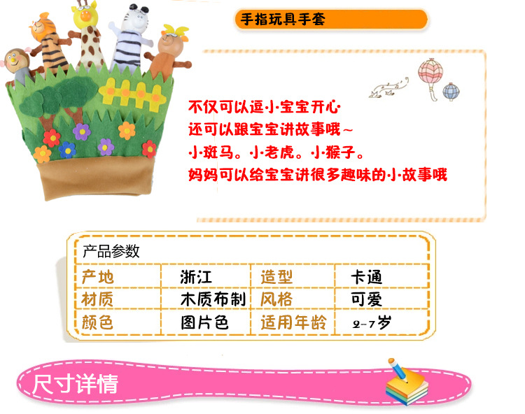 Selling children animals, figures finger toys gloves parent-child early education storytelling teaching AIDS puzzle props