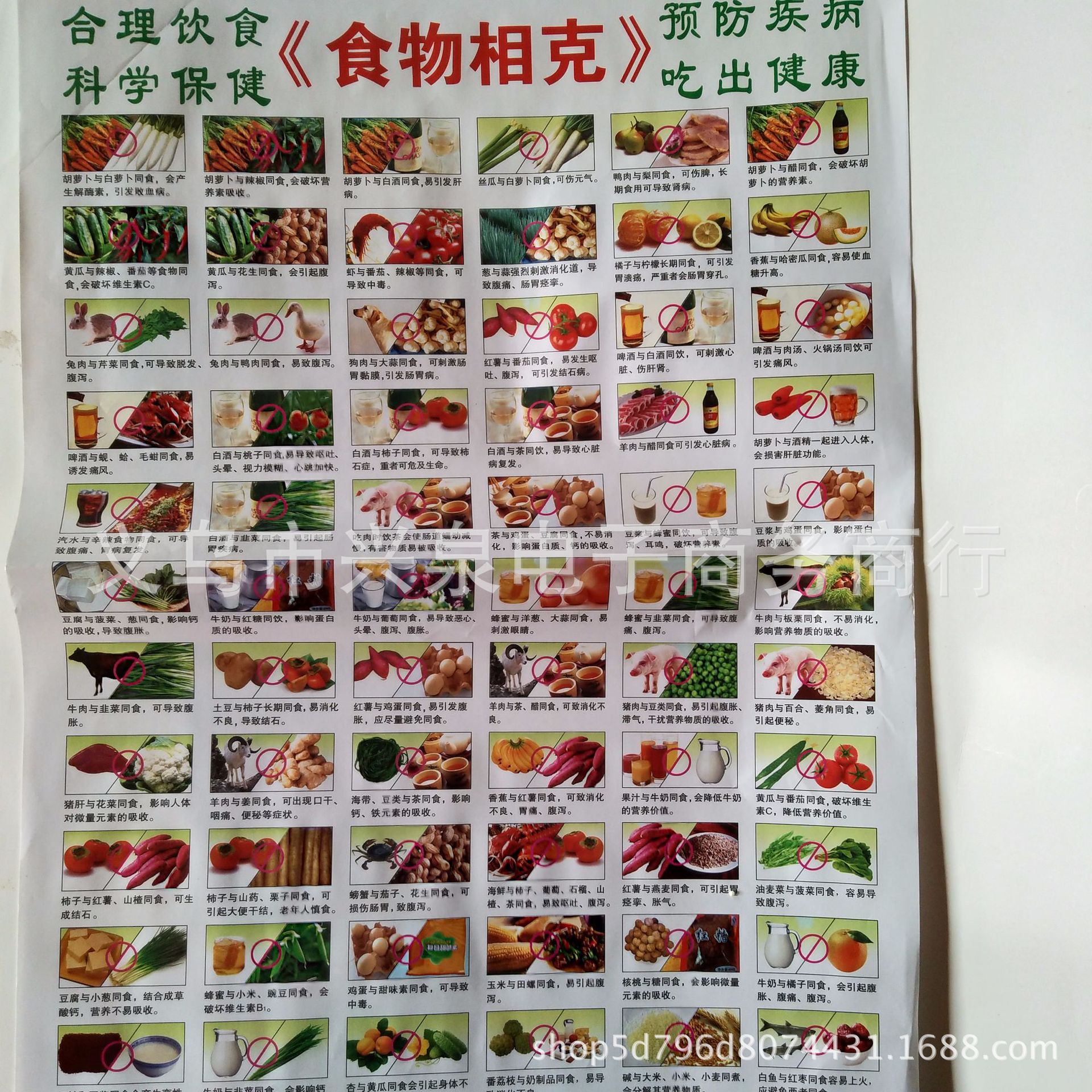 One Yuan Wall Chart Reading Picture Literacy Recognition Chinese Pinyin Animal Children Early Education Teaching Aids