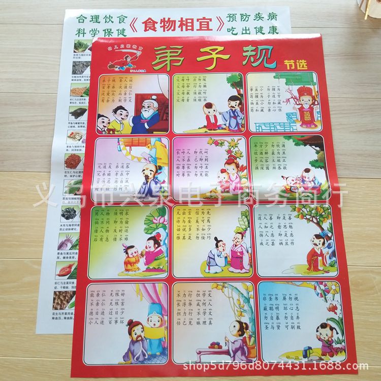 One Yuan Wall Chart Reading Picture Literacy Recognition Chinese Pinyin Animal Children Early Education Teaching Aids