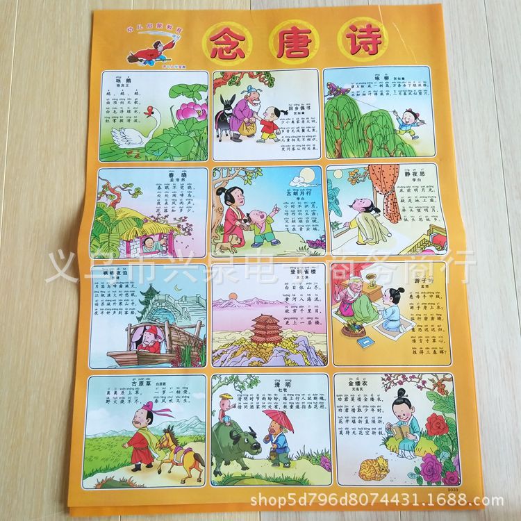 One Yuan Wall Chart Reading Picture Literacy Recognition Chinese Pinyin Animal Children Early Education Teaching Aids