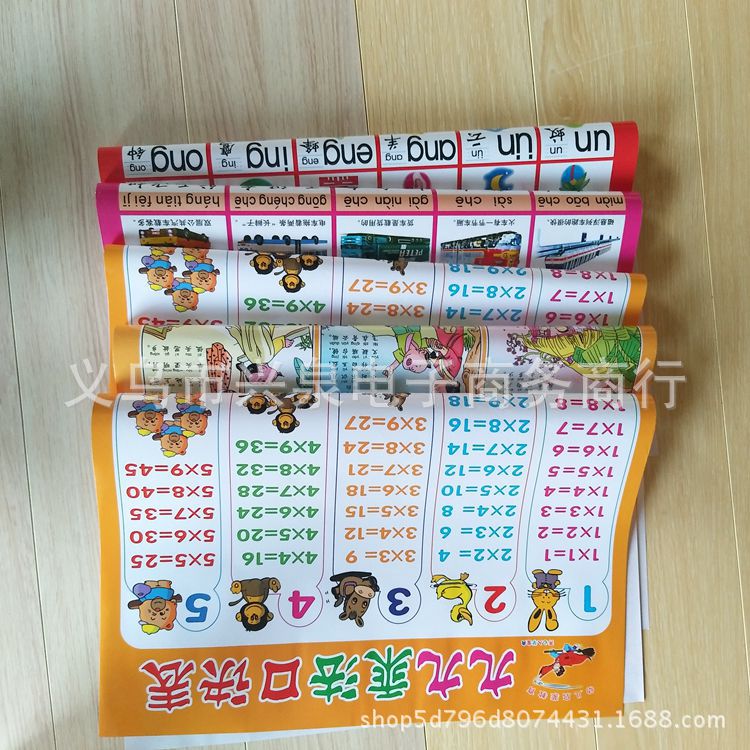 One Yuan Wall Chart Reading Picture Literacy Recognition Chinese Pinyin Animal Children Early Education Teaching Aids