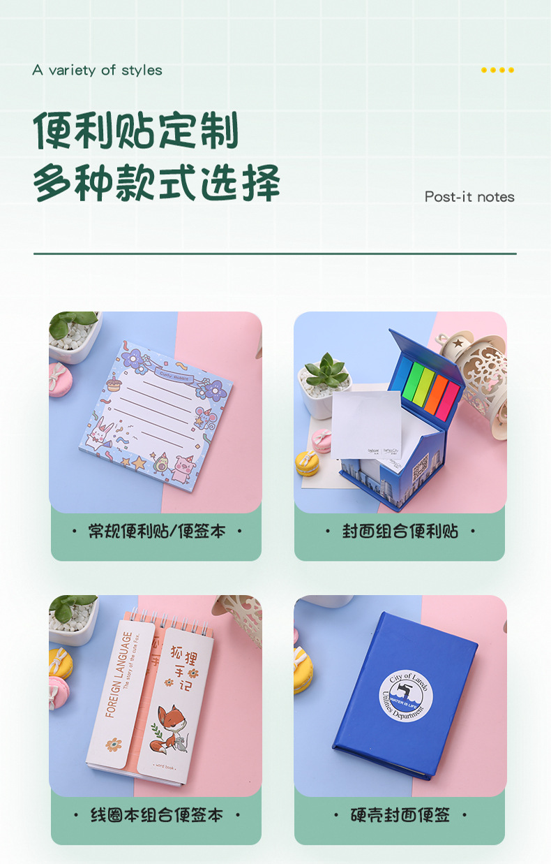 Factory Customized Combination Pet Post-It Special-Shaped Notepad Cute Sticky Note Note Sticker Paper Brick Customized Logo Factory Customized Combination Pet Post-It Special-Shaped Notepad Cute Sticky Note Note Sticker Paper Brick Customized Logo