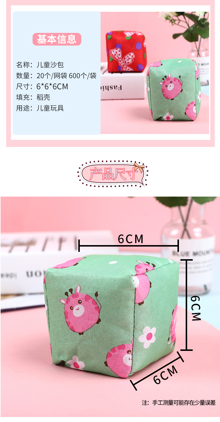 Cartoon Canvas Sandbag Children Throwing Game Toys Primary School Students Physical Education Teaching Aids Science and Education Props Early Education Toys Cartoon Canvas Sandbag Children Throwing Game Toys Primary School Students Physical Education Teaching Aids Science and Education Props Early Education Toys