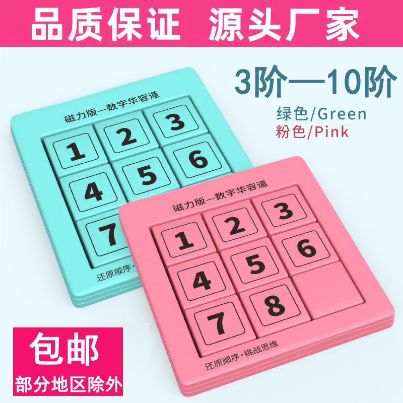 Magnetic Intelligence Puzzle Drawing Version Toy 3x3 4 X4 One Piece Dropshipping Elementary School Student Teaching